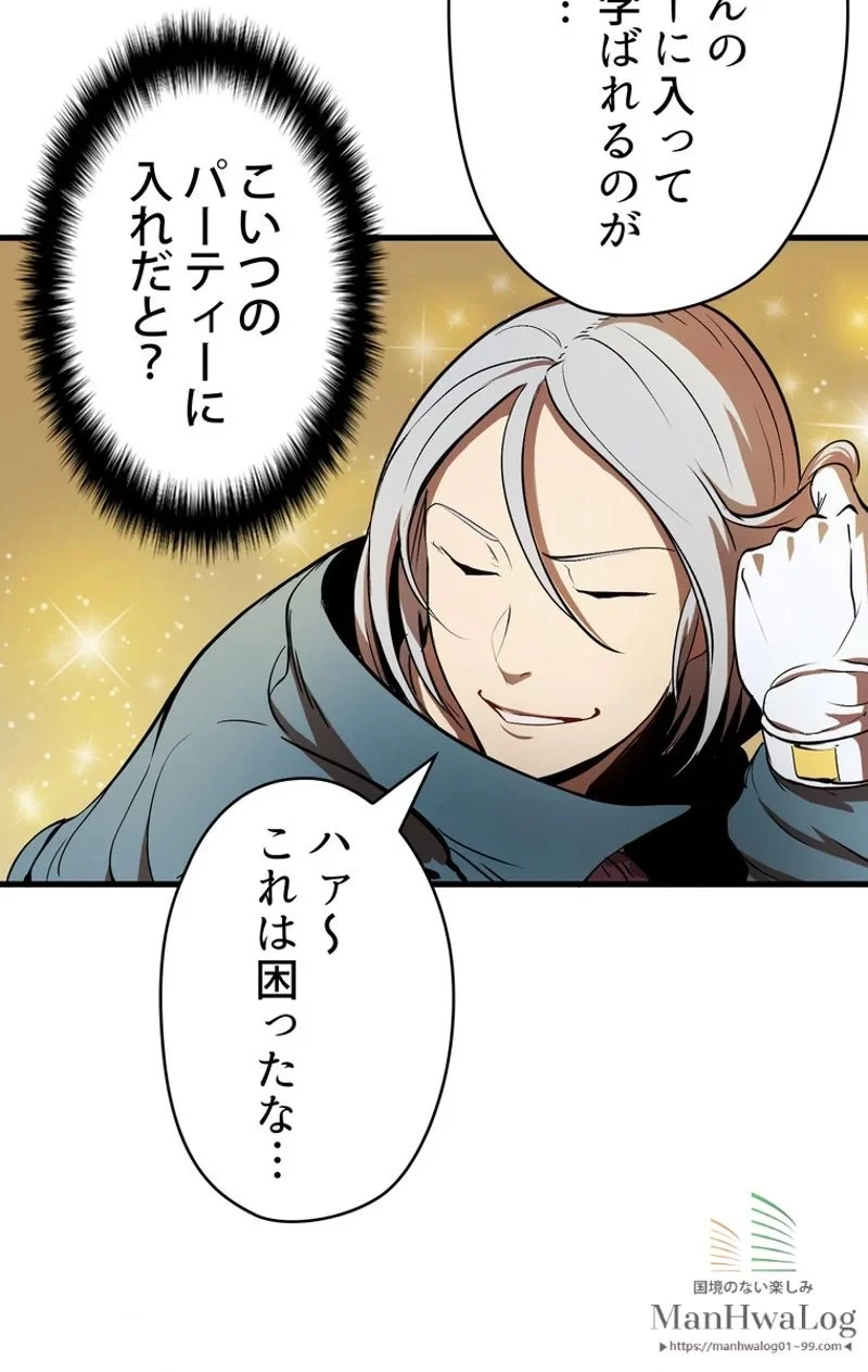 異世界剣王生存記 第5話 - 95