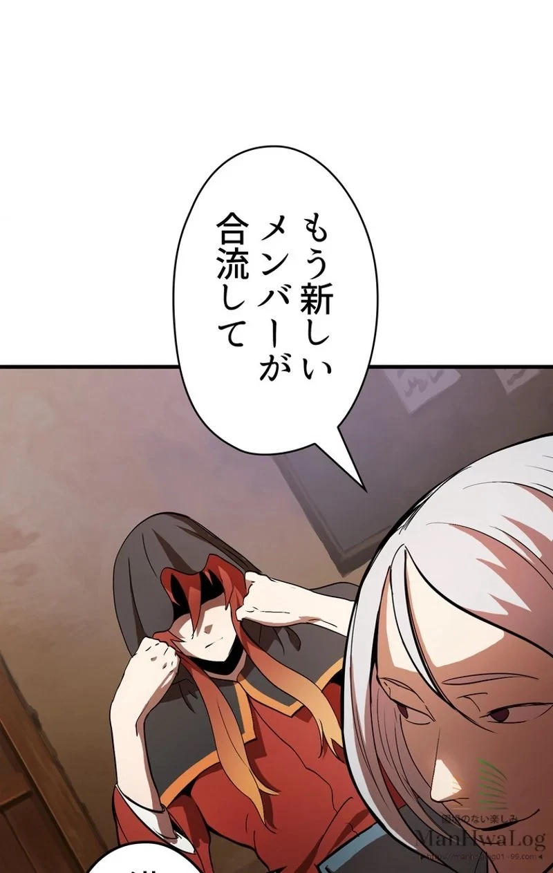 異世界剣王生存記 第5話 - 96