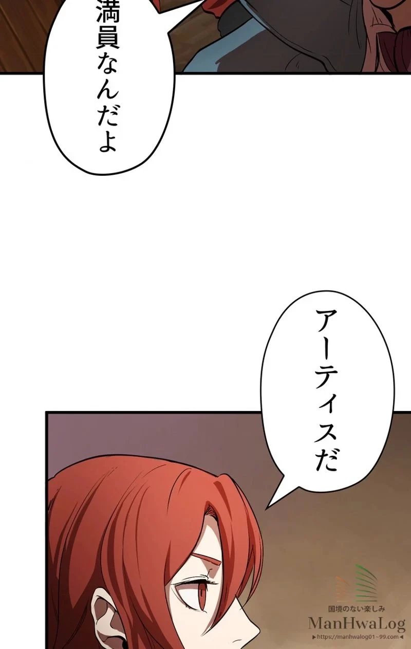 異世界剣王生存記 第5話 - 97