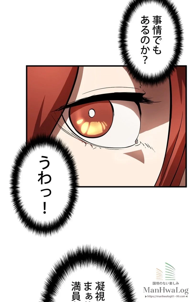 異世界剣王生存記 第5話 - 99