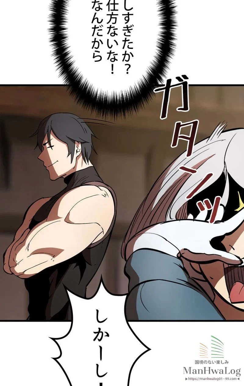 異世界剣王生存記 第5話 - 100