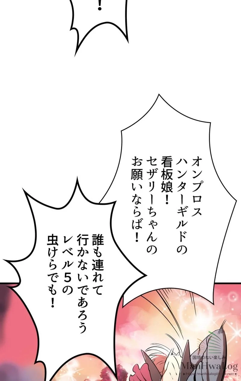 異世界剣王生存記 第5話 - 101