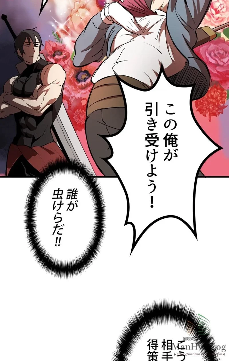 異世界剣王生存記 第5話 - 102