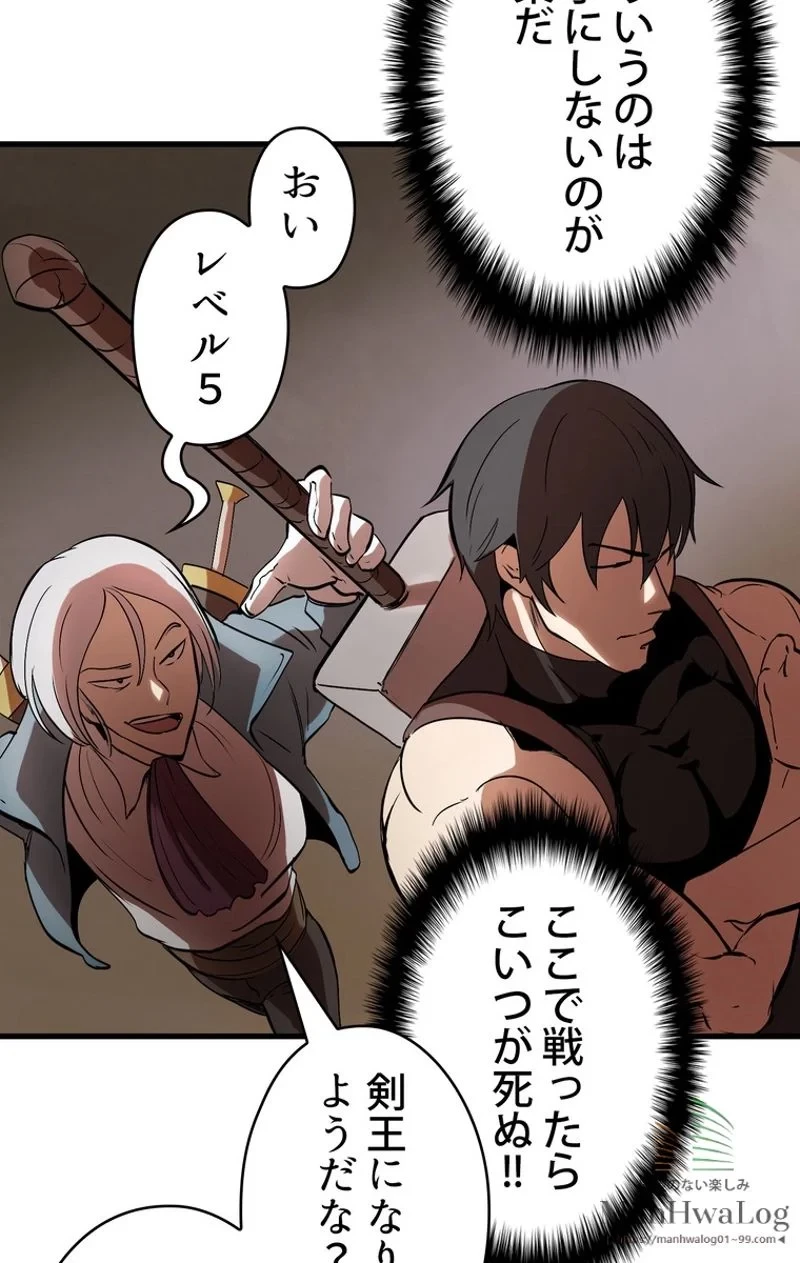 異世界剣王生存記 第5話 - 103