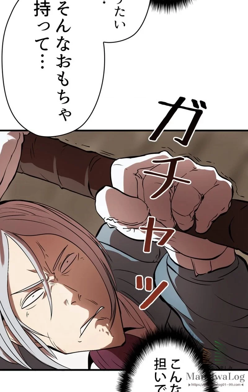 異世界剣王生存記 第5話 - 104