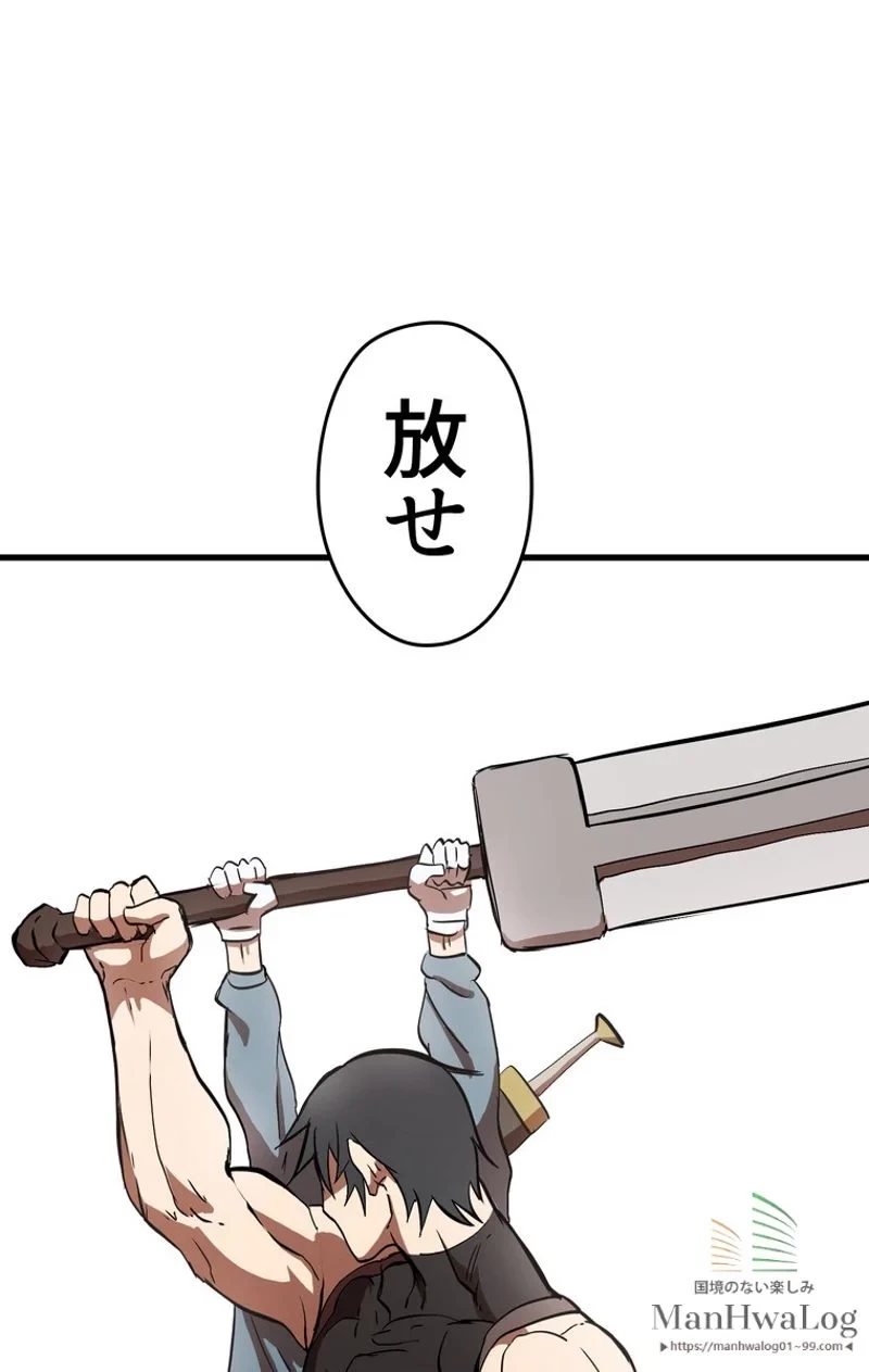 異世界剣王生存記 第5話 - 108