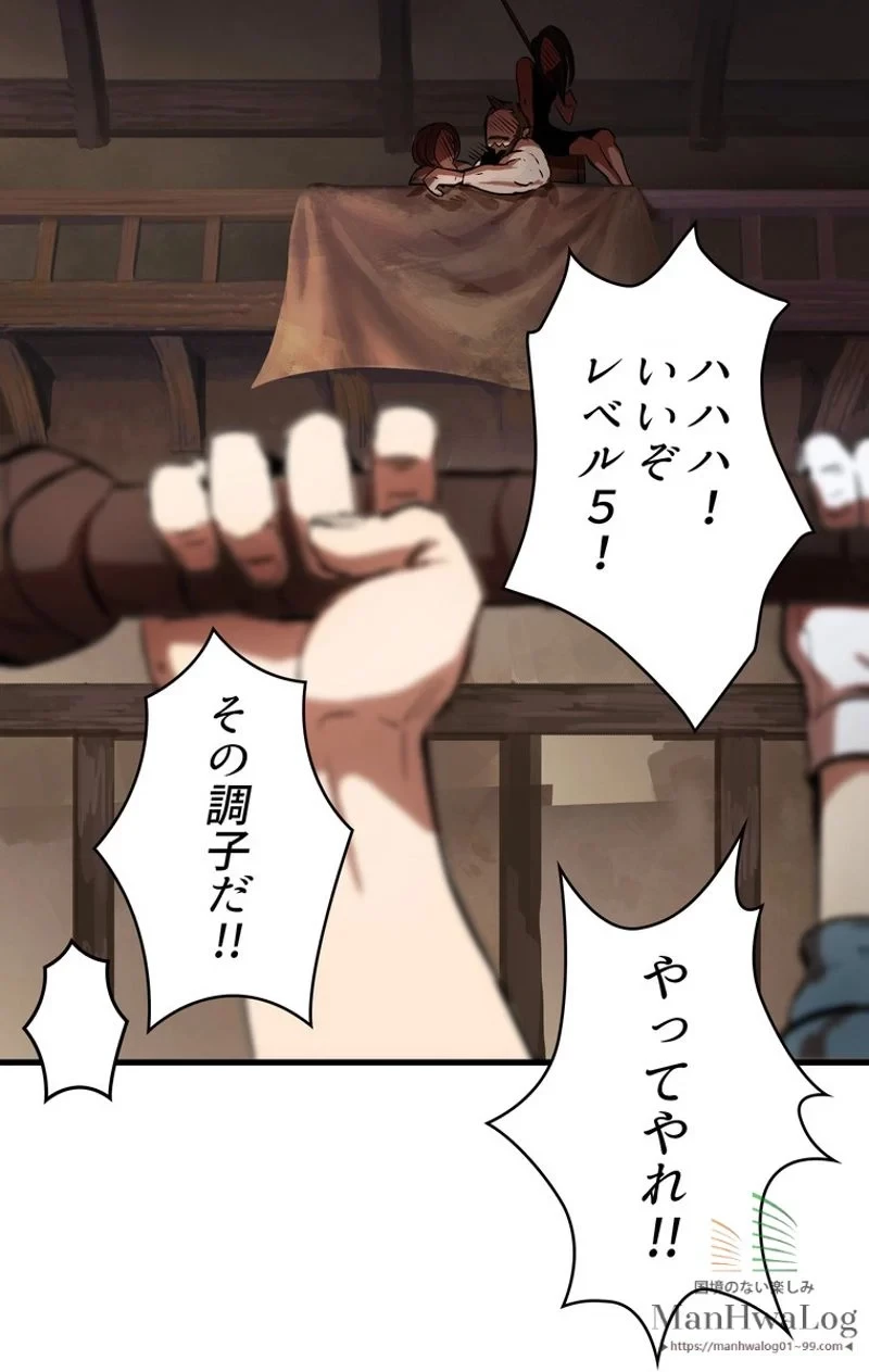 異世界剣王生存記 第5話 - 111