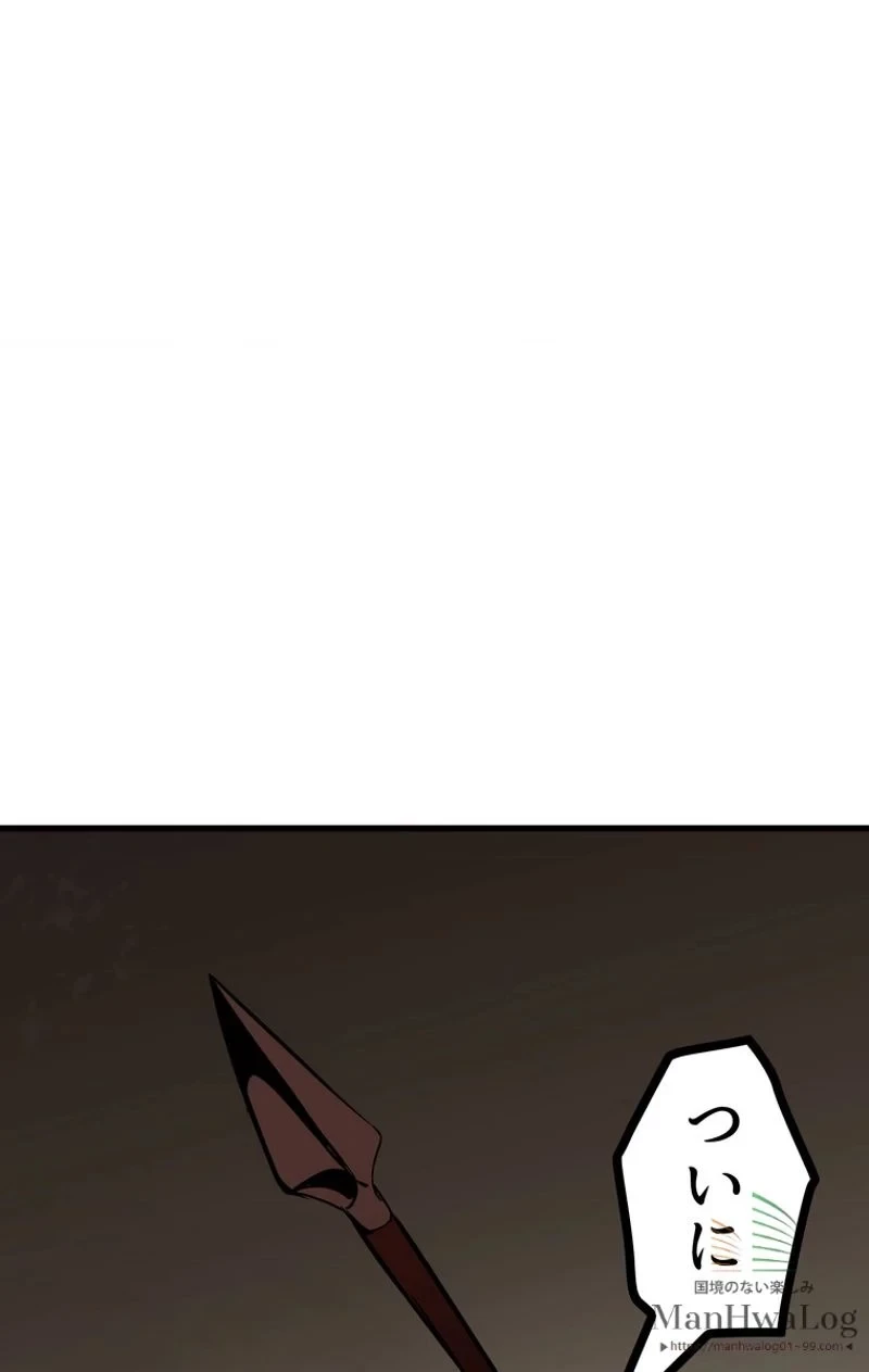 異世界剣王生存記 第5話 - 112