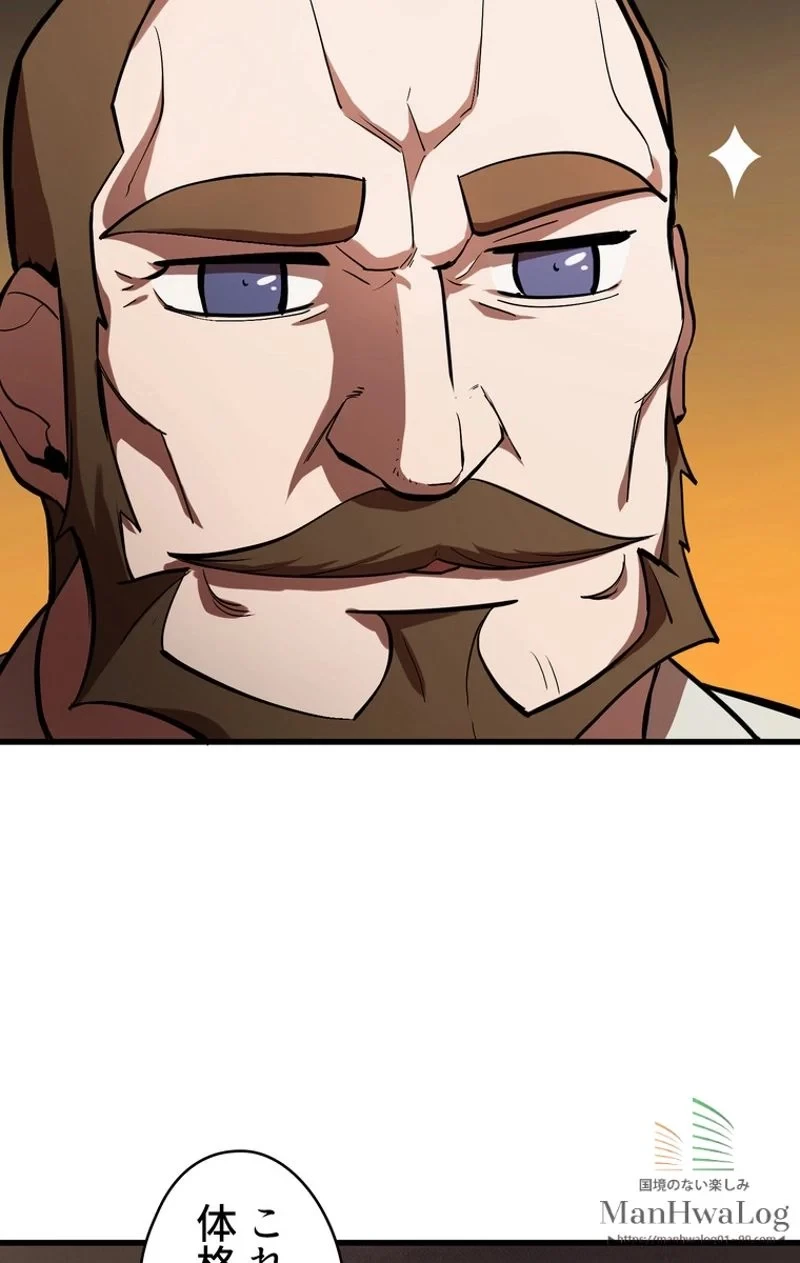 異世界剣王生存記 第6話 - 6