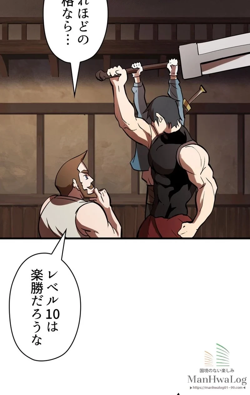 異世界剣王生存記 第6話 - 7