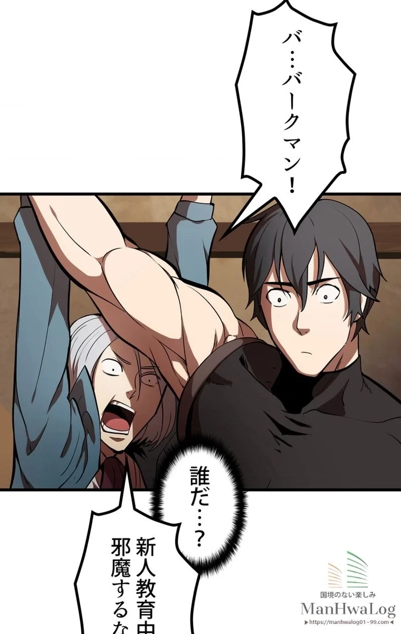 異世界剣王生存記 第6話 - 8