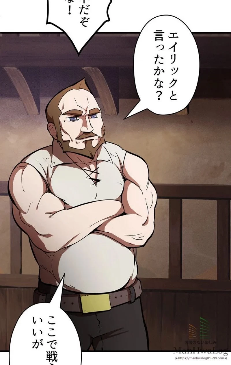 異世界剣王生存記 第6話 - 9