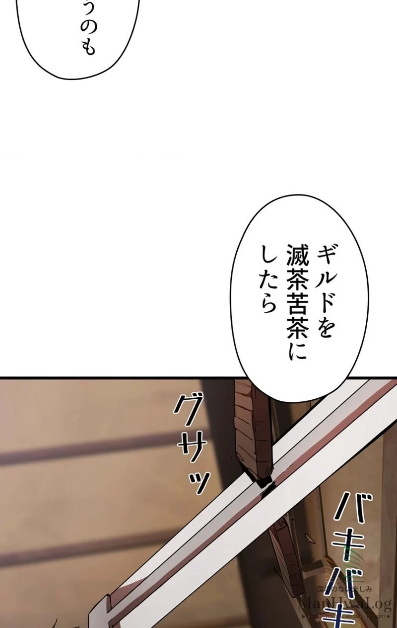 異世界剣王生存記 第6話 - 10