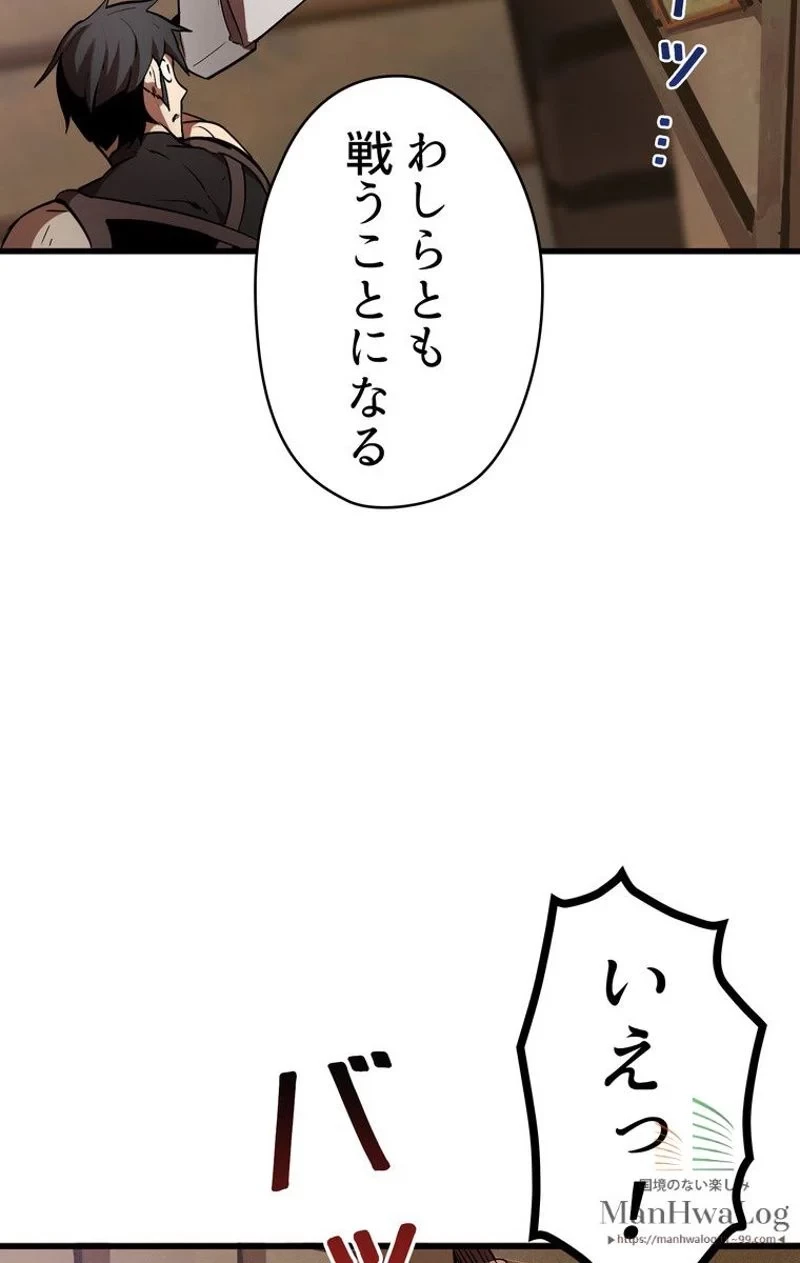 異世界剣王生存記 第6話 - 11