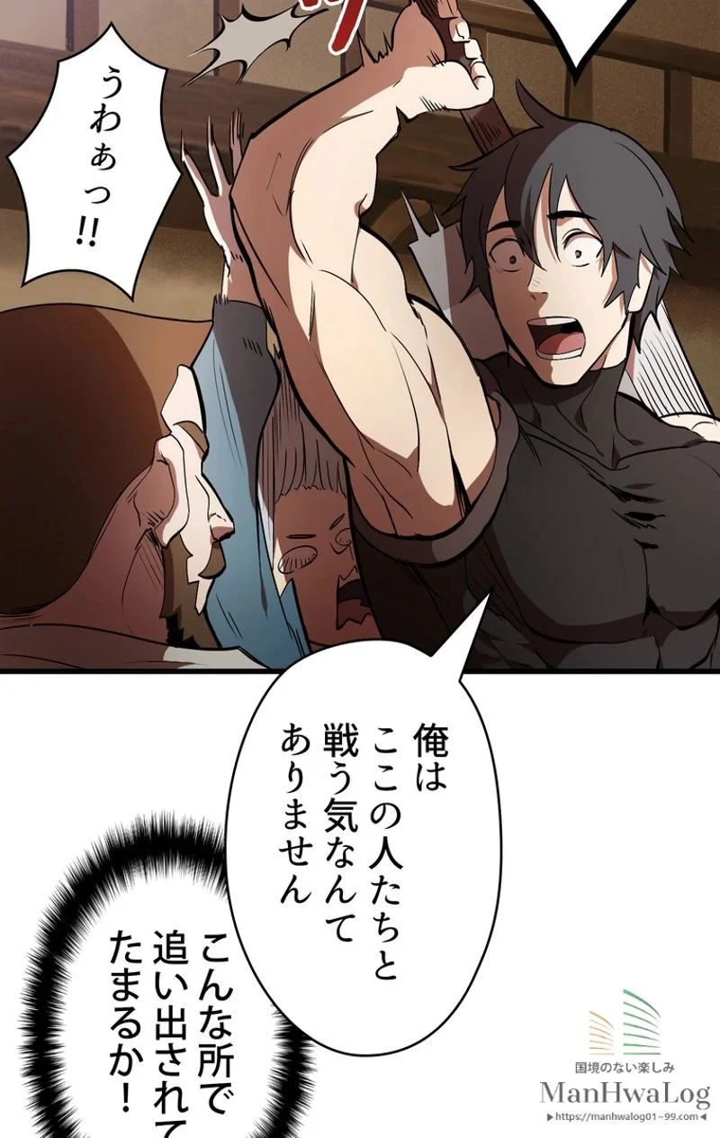 異世界剣王生存記 第6話 - 12