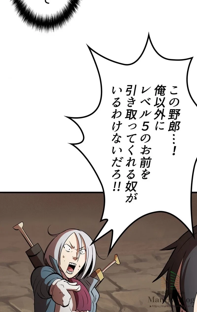 異世界剣王生存記 第6話 - 13