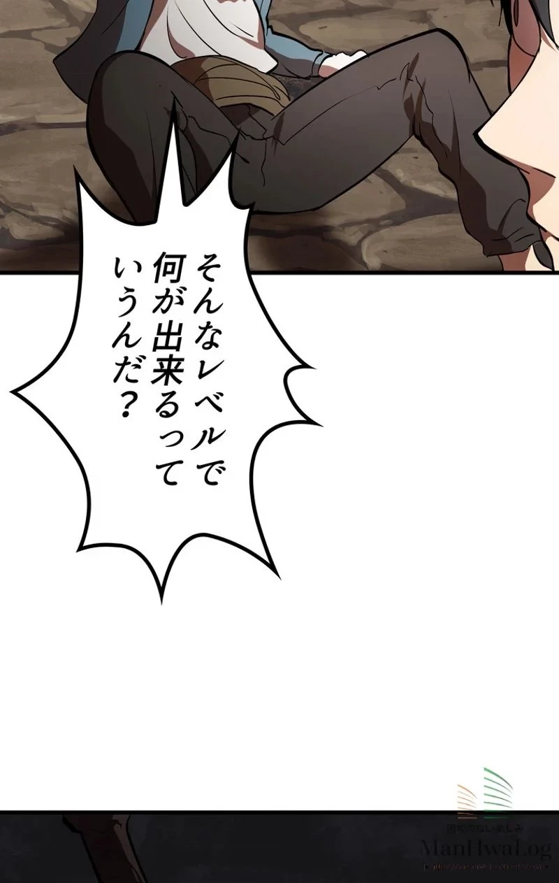 異世界剣王生存記 第6話 - 14