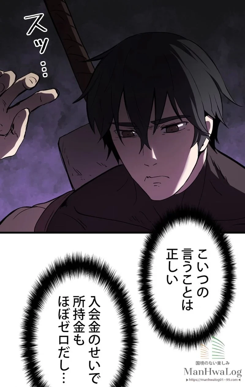 異世界剣王生存記 第6話 - 15