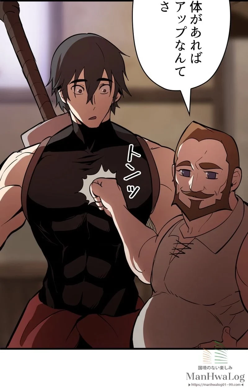 異世界剣王生存記 第6話 - 17