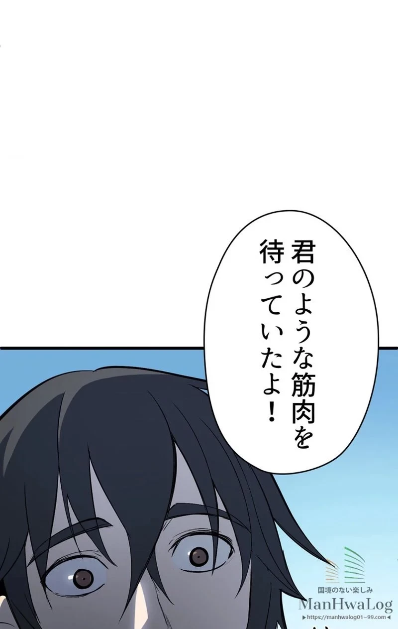 異世界剣王生存記 第6話 - 18