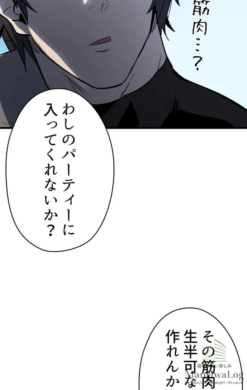 異世界剣王生存記 第6話 - 19