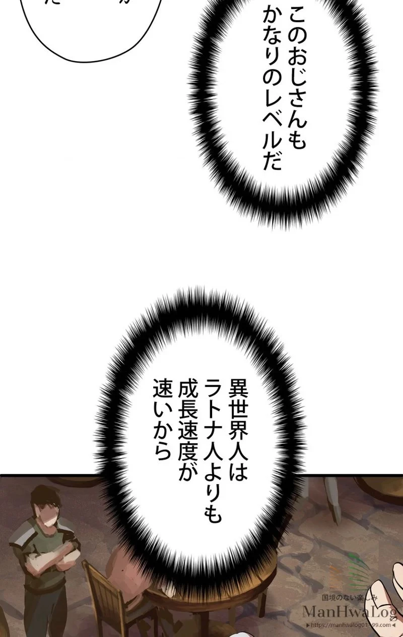 異世界剣王生存記 第6話 - 21