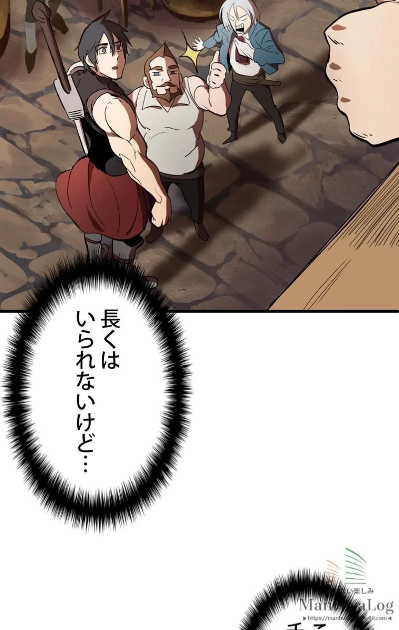 異世界剣王生存記 第6話 - 22