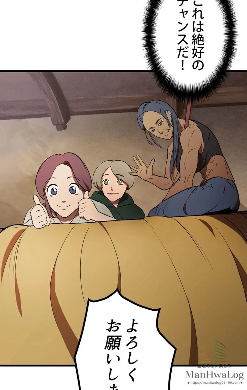 異世界剣王生存記 第6話 - 23