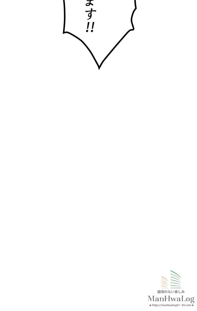 異世界剣王生存記 第6話 - 24