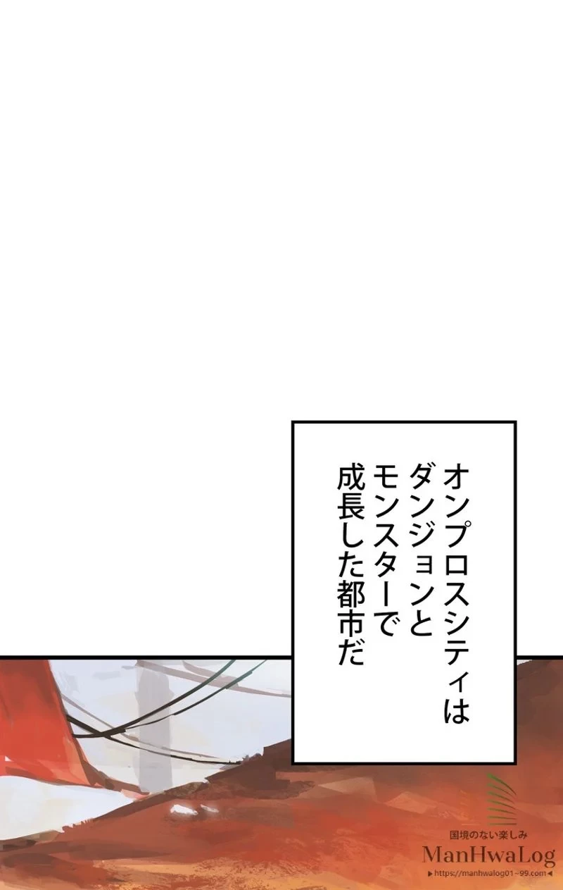 異世界剣王生存記 第6話 - 26