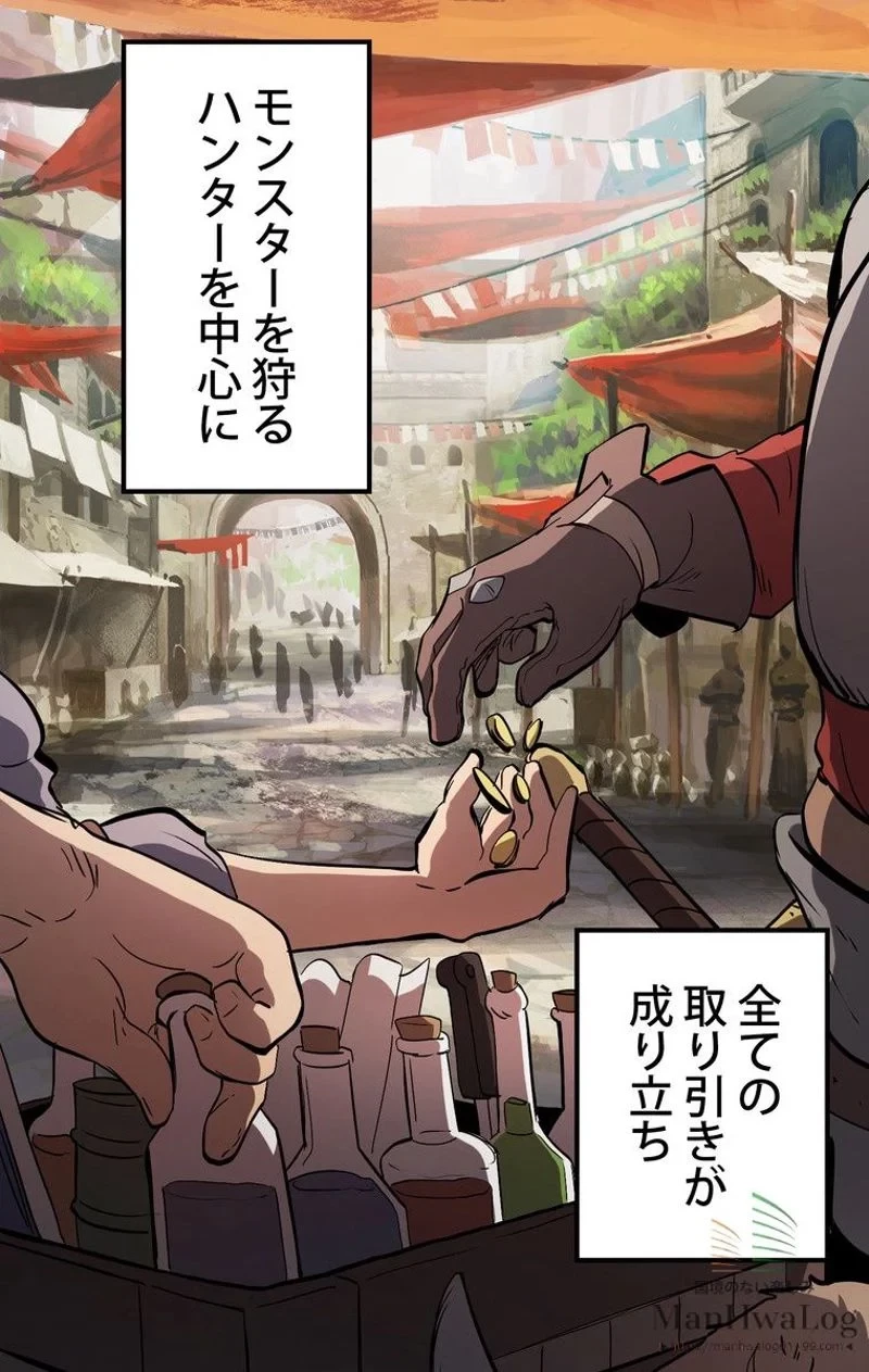 異世界剣王生存記 第6話 - 27