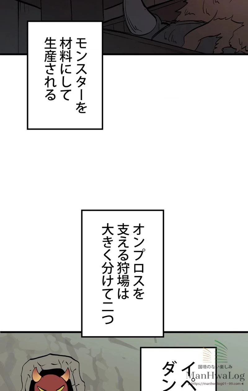 異世界剣王生存記 第6話 - 28