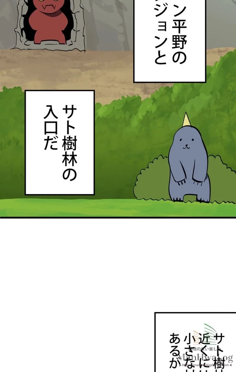 異世界剣王生存記 第6話 - 29