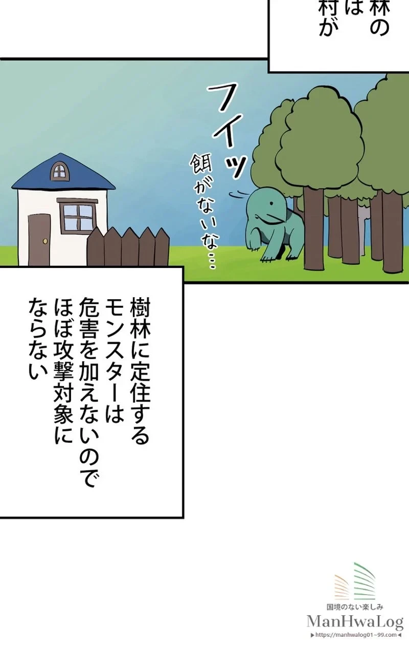 異世界剣王生存記 第6話 - 30