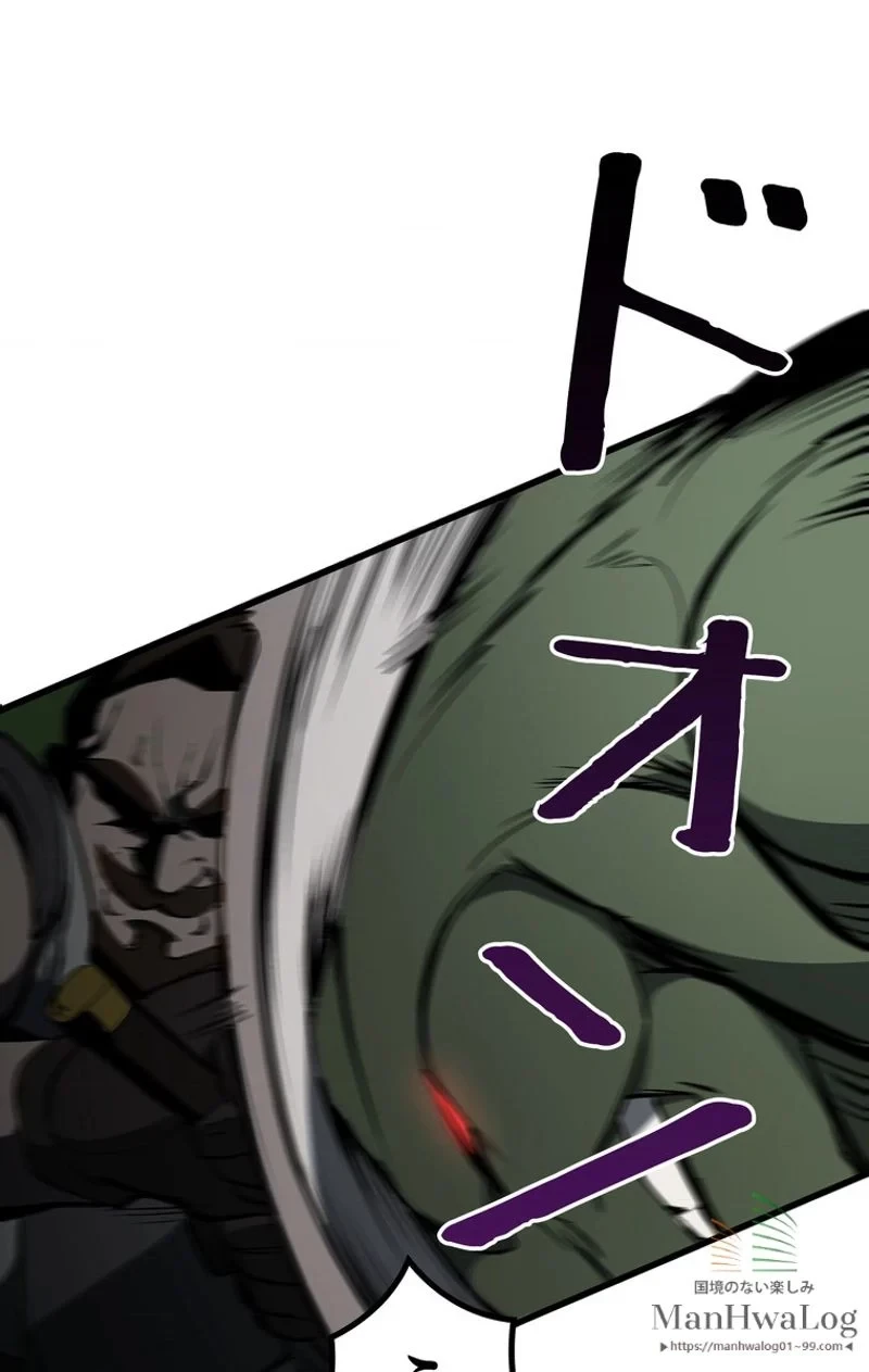 異世界剣王生存記 第6話 - 38