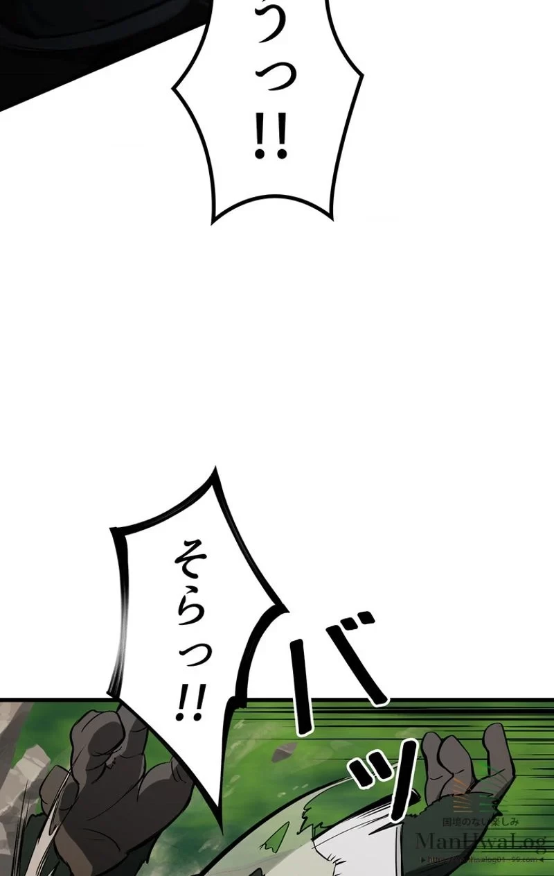 異世界剣王生存記 第6話 - 39