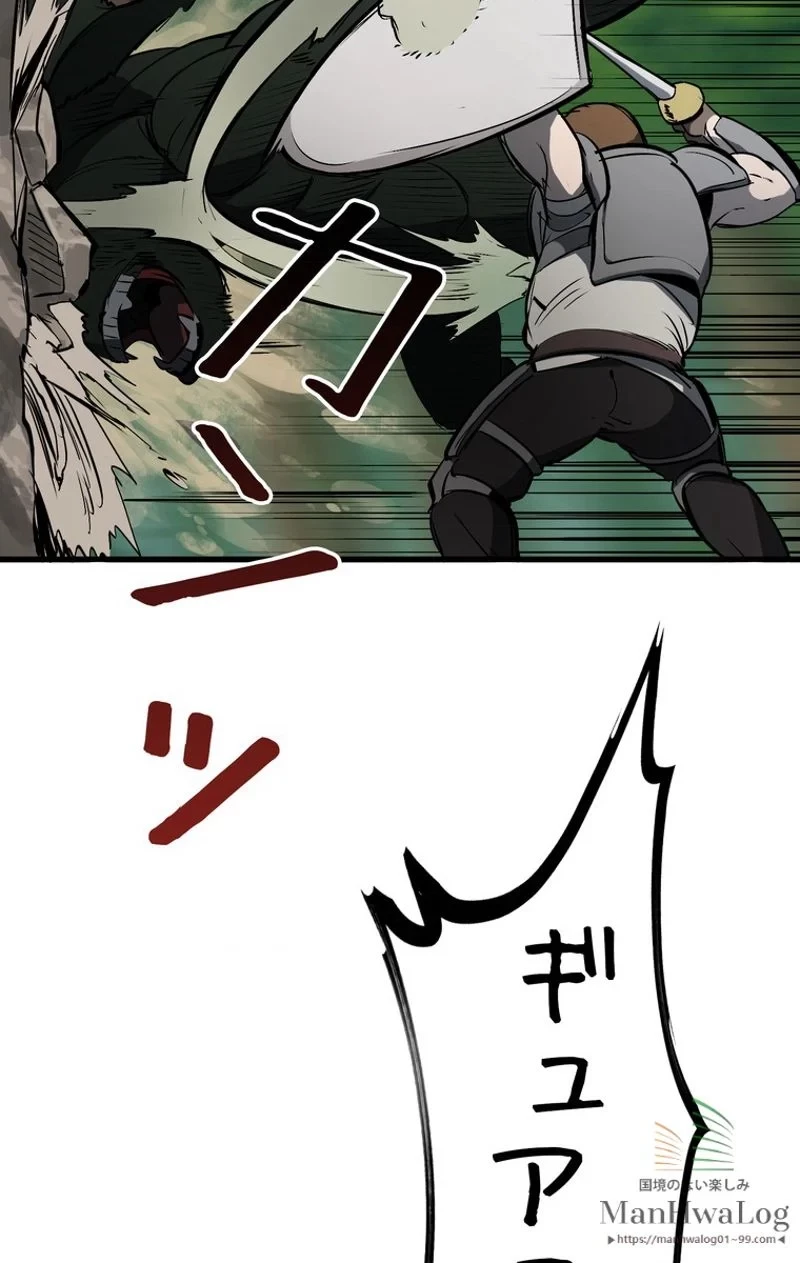 異世界剣王生存記 第6話 - 40