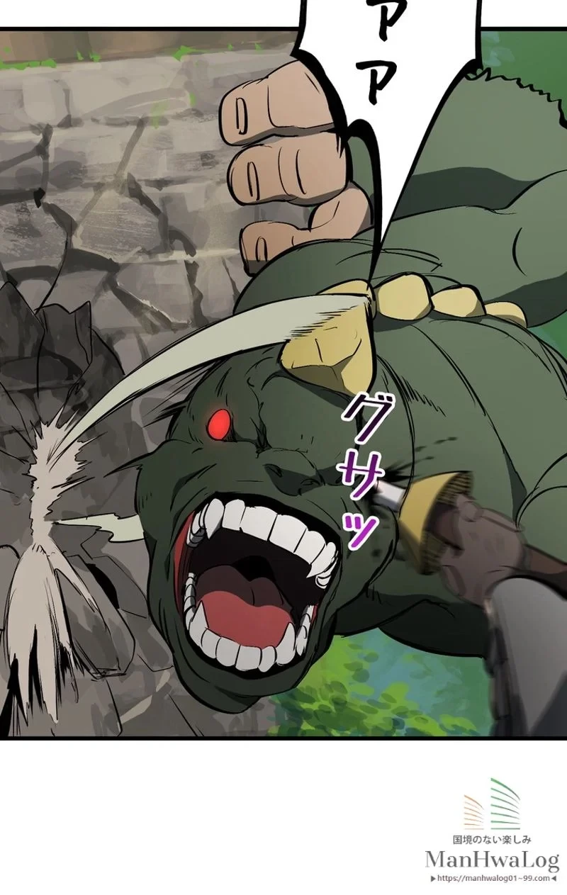 異世界剣王生存記 第6話 - 41