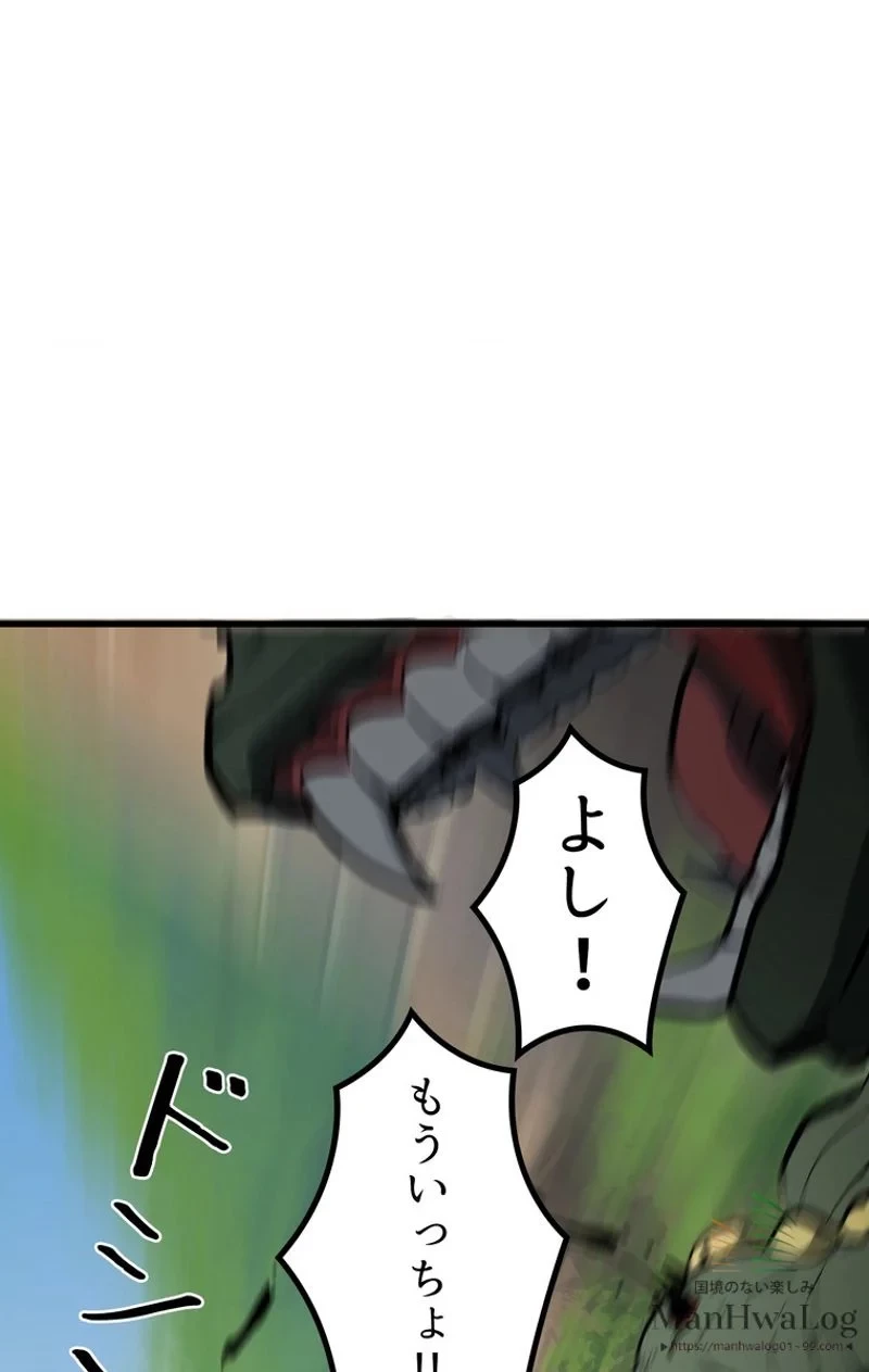 異世界剣王生存記 第6話 - 42