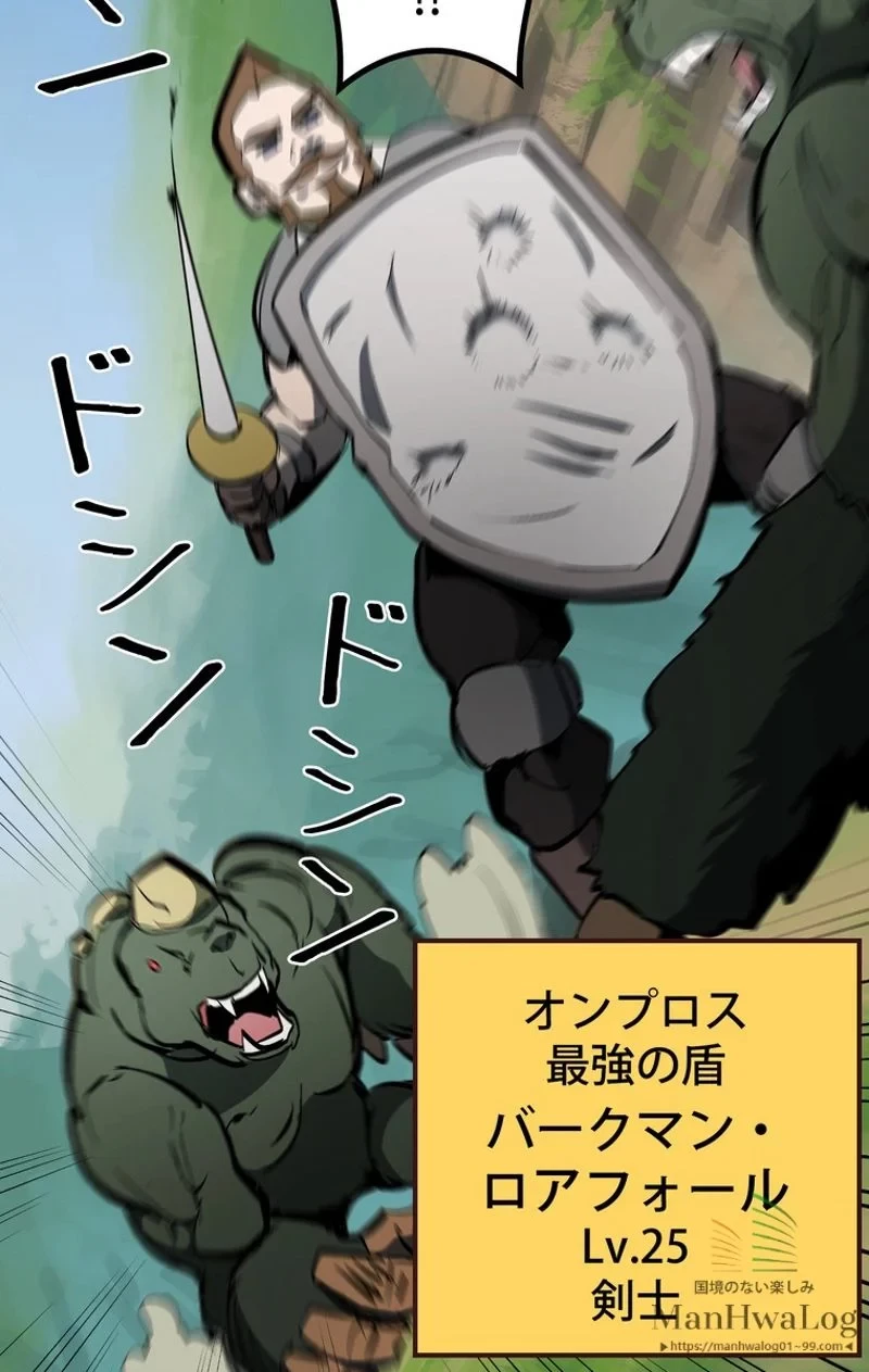 異世界剣王生存記 第6話 - 43