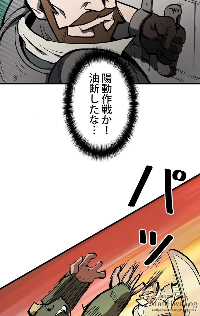 異世界剣王生存記 第6話 - 45