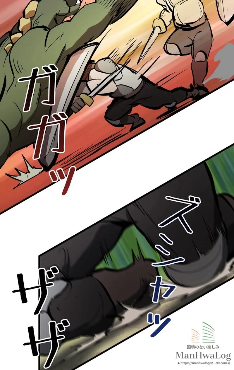 異世界剣王生存記 第6話 - 46