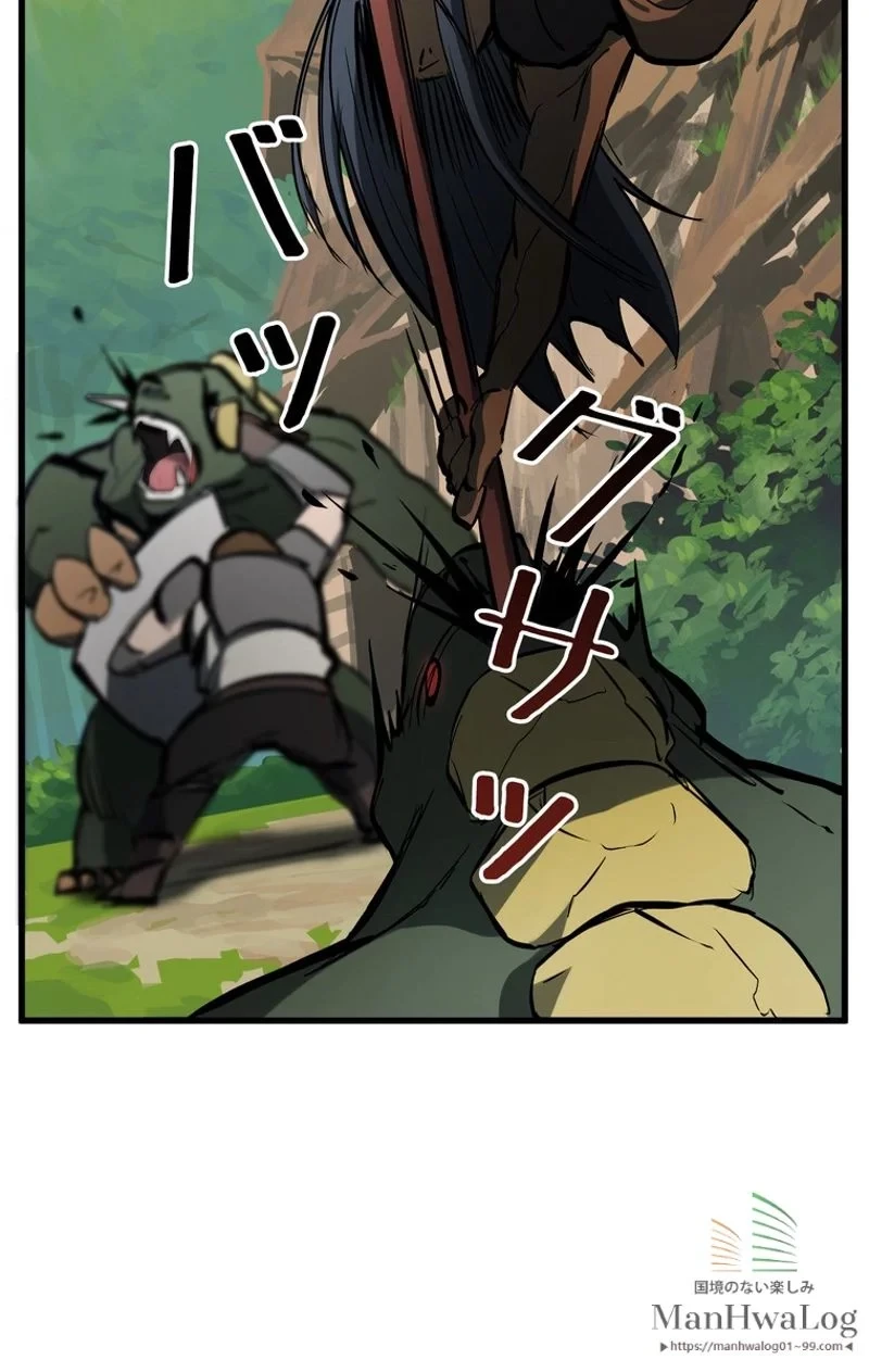 異世界剣王生存記 第6話 - 51