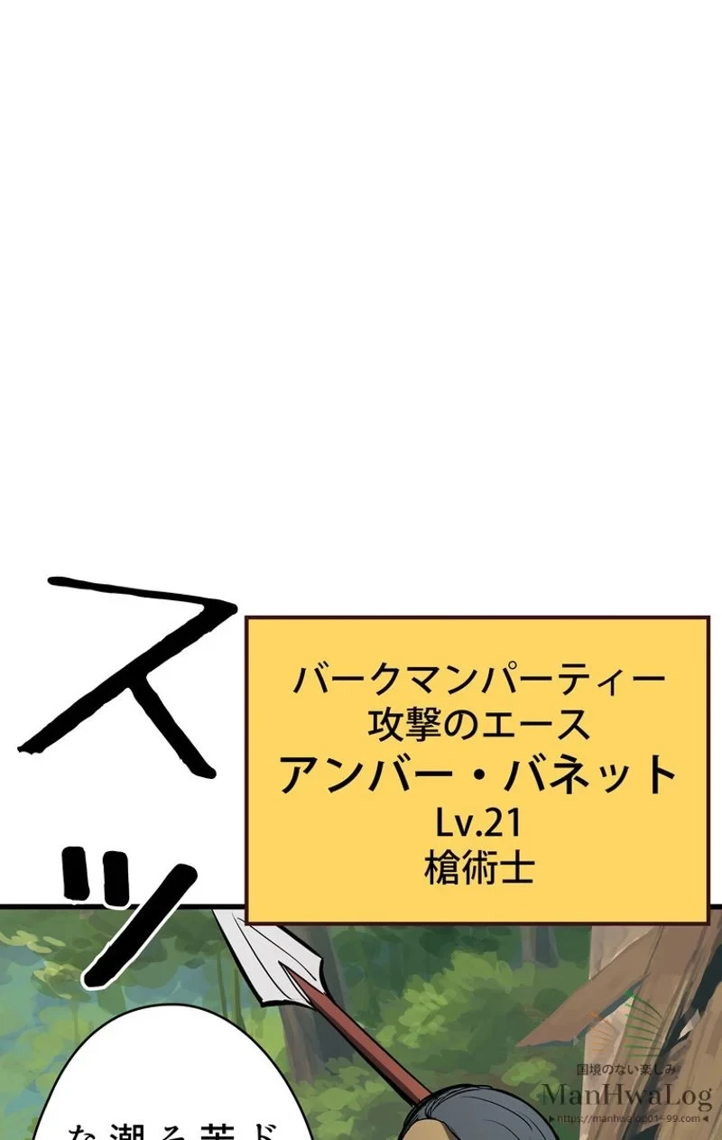 異世界剣王生存記 第6話 - 52