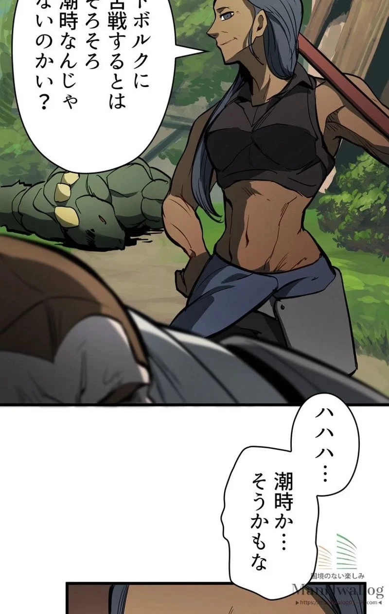 異世界剣王生存記 第6話 - 53