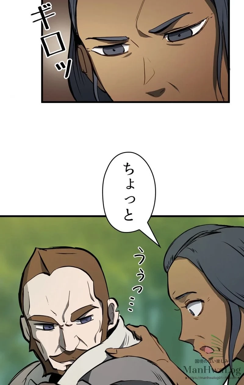 異世界剣王生存記 第6話 - 54