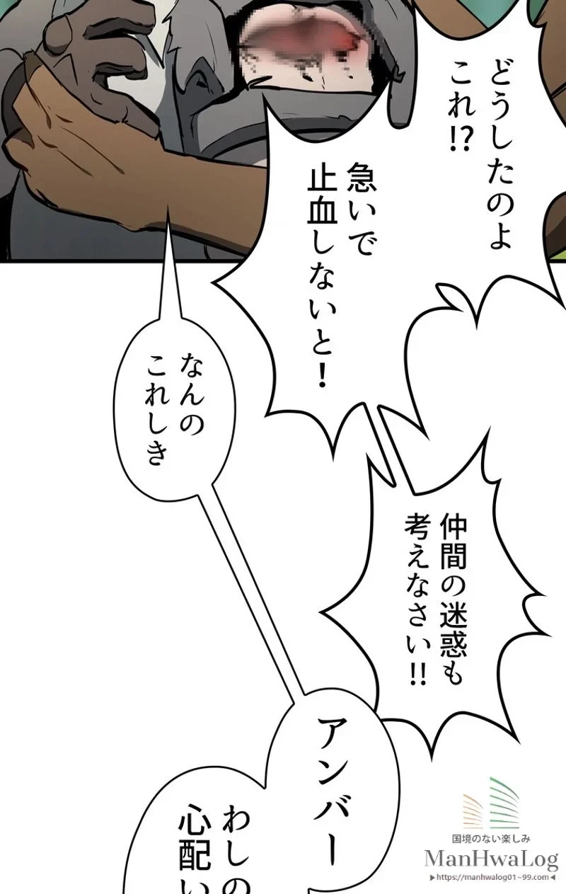 異世界剣王生存記 第6話 - 55