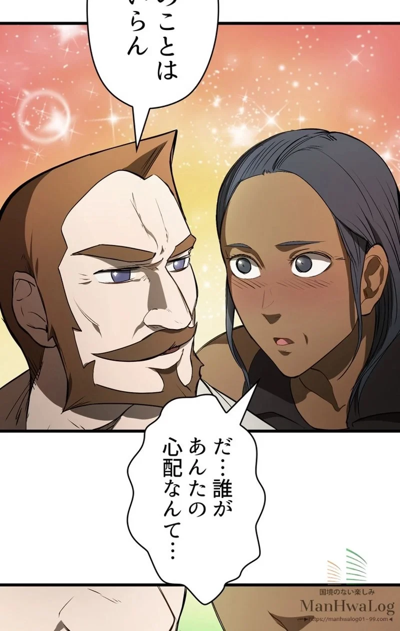 異世界剣王生存記 第6話 - 56