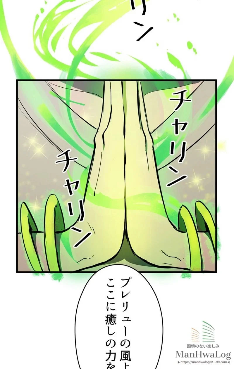 異世界剣王生存記 第6話 - 58