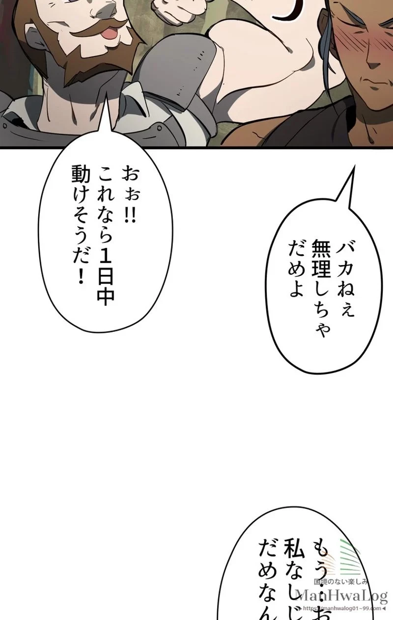 異世界剣王生存記 第6話 - 60